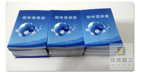 武漢筑城圖文快印 專業(yè)設計印刷產(chǎn)品商務畫冊，打造企業(yè)視覺名片