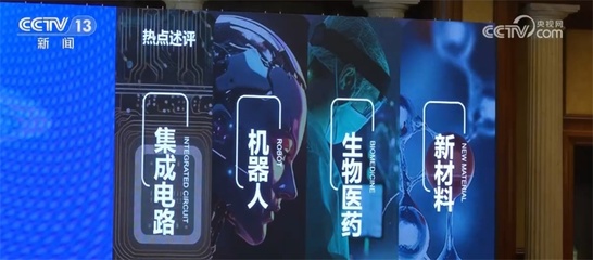 多份報(bào)告展現(xiàn)中國(guó)創(chuàng)新鏈實(shí)力與潛力，行業(yè)投向“硬科技”特色凸顯，集成電路成核心引擎